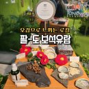 교과서 속 전국팔도여행 | 팔도보석유람 서울도시건축도서관 시청 아이들과갈만한곳