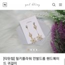 옐블링 이미지