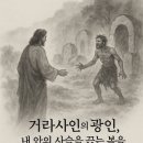 광인농장 이미지