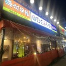 한신우동 안성점 이미지