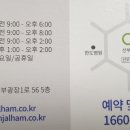 명인한방병원 이미지