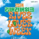 위크