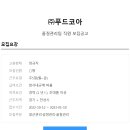 (주)푸드코아 Daum카페