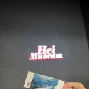파주뮤지엄헤이 이미지