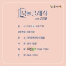 북앤클래식with긴긴밤 이미지