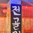 밥한끼 술한잔 이미지