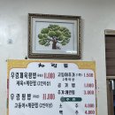 내포우렁쌈밥 이미지