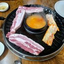 반가네생삼겹살
