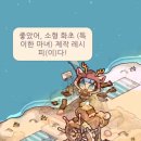 cozy24(코지) 이미지