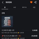 명리학 | 정통명리학 '화양연화' 사주후기