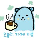 카페벨드뵈르 네이버블로그