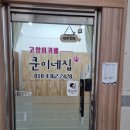 화랑초건너편 이미지