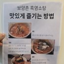 장수촌염소탕 이미지