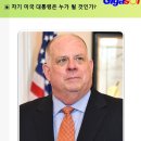 볼티모어 교량은 왜 붕괴되었을까~래리 호건과 유미 호건~미국 대선 이미지