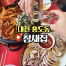 2398 | 대전 홍도동 한남대 가성비 술집 참새집 생맥주 1900원 후기