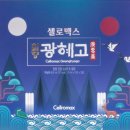 광혜약국 네이버블로그