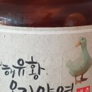 명품유황오리 이미지