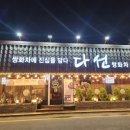 다선쌍화차 네이버블로그