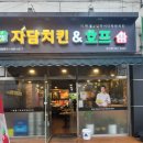 자담치킨 고양성사점 네이버블로그