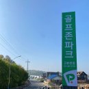 썬골프존 | 경기도 김포시 골프존파크 고촌 썬, 후기, 가는법, 가격