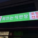 우리동네회직판장 이미지