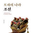 모자나라 이미지