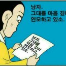 연모/박우철 이미지