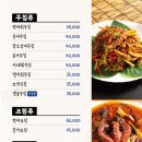 남도술상삼송