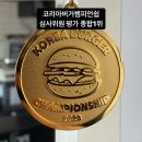 래빗홀 버거 네이버블로그
