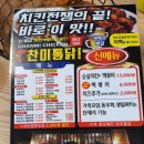찬미통닭 이미지