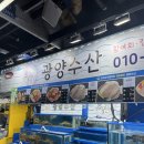 가락시장 방어회 맛집 방어모둠회 포장 광양수산