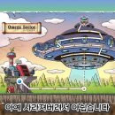 크림슨빌딩 앞 이미지