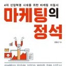 레도마케팅 이미지