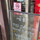 금룡만두 | 이천 중리동짬뽕맛집 가성비좋은 중국집 코스가 있는 금룡