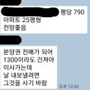 첫 낙찰의 기록 - 5. 협상결렬 이미지