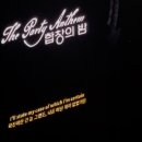 잇템포유 | 251228 : 합창의 밤 2026, 잔나비