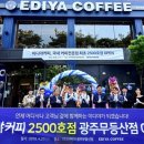 이-연커피