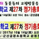 군산금광초등학교 이미지