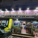 영선꼼장어.바다장어 이미지