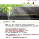 금강힐링센터 이미지
