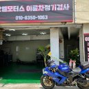 역곡오토바이 이미지