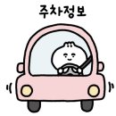 진남상가 공영주차장 주변 이미지