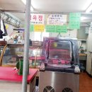 농심가정육점