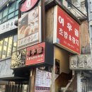 여우골초밥 | 홍대입구역 초밥 맛집 추천 여우골 내돈내산 리얼 후기