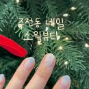 네일소월 - 5937 | 네일소월