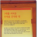 피엔비한옥마을