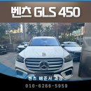 에이치에스효성더클래스(주) | 벤츠 GLS 450, 가족의 기준을 다시 세우는 클래스