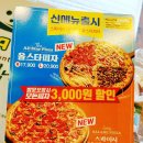 피자탑 경산점 이미지