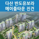 반도유보라타운공인중개사사무소 네이버블로그