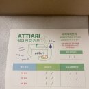 아띠아리 이미지
